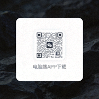 电脑端APP下载二维码图片